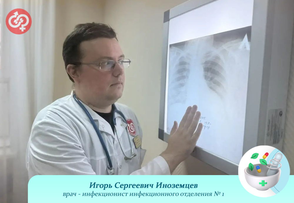 О неспецифических мерах профилактики пневмонии рассказывает врач - инфекционист инфекционного отделения 1 Игорь Сергеевич Иноземцев